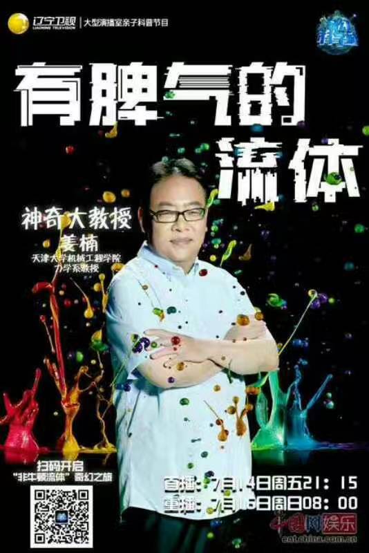 姜楠