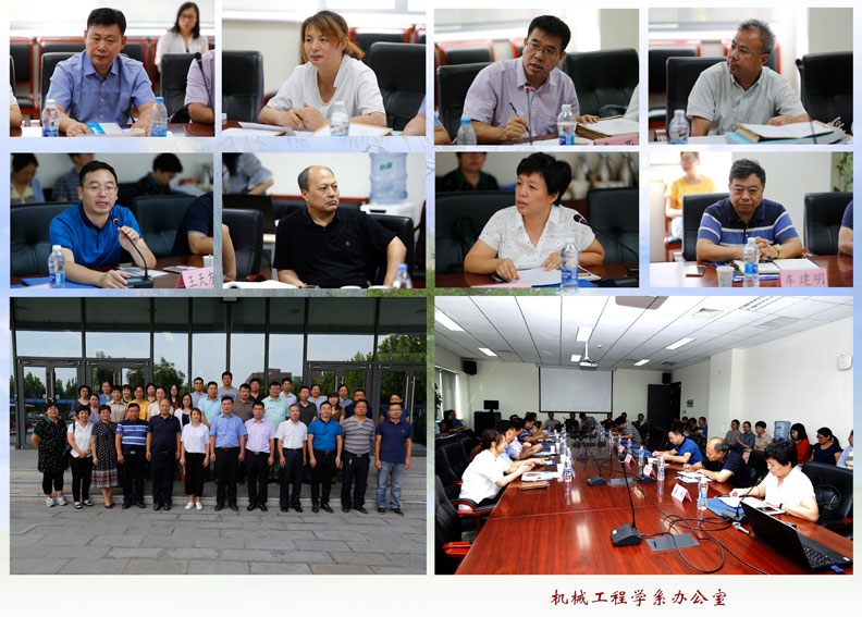 1536892285450073386.jpg 20180911机械学科新闻01.jpg