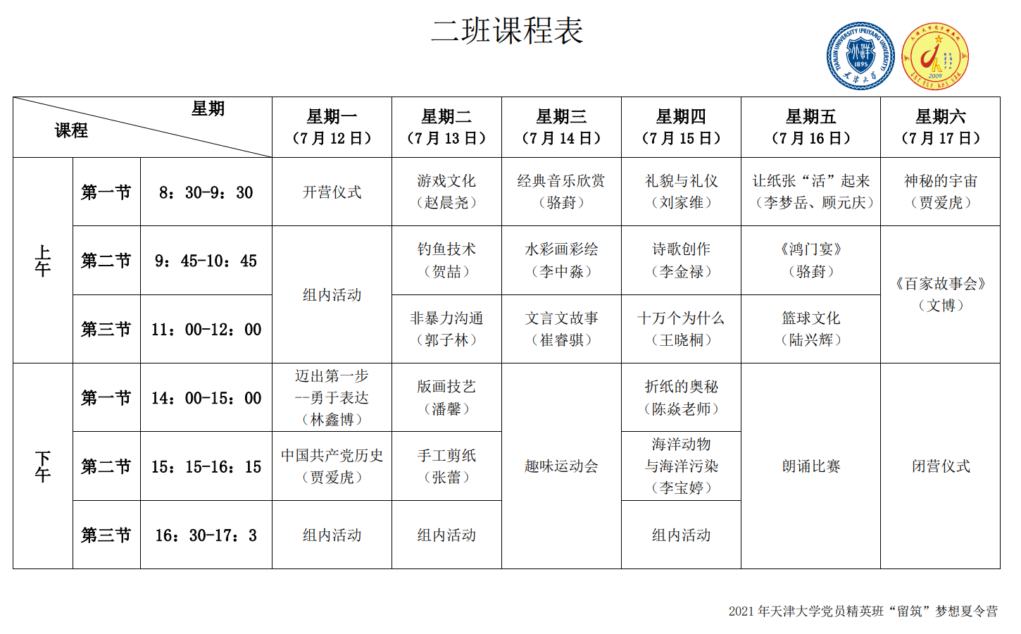 1626271110947013892.png 1626271110947013892.png