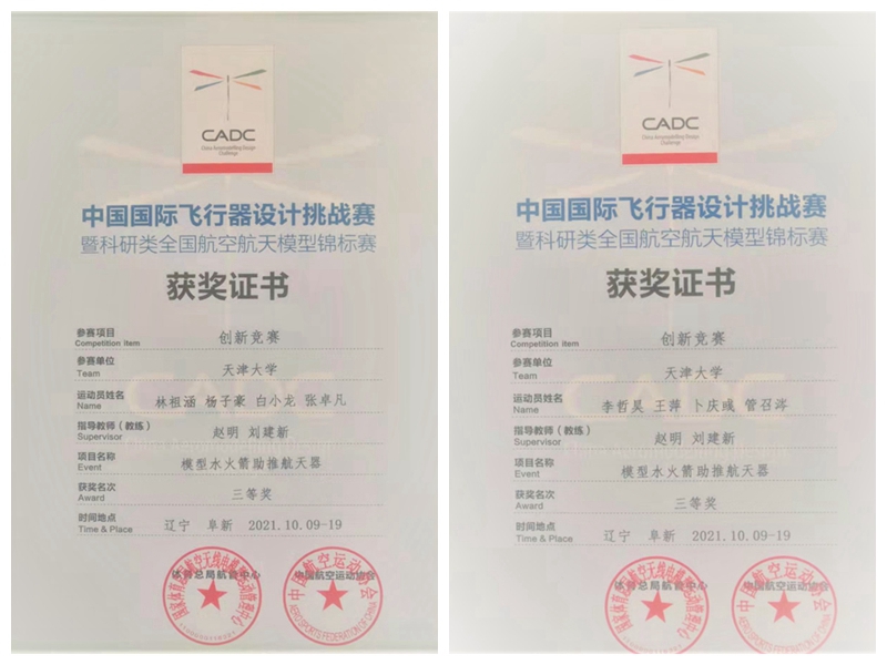 1635387453572057793.jpg 小飞机证书.jpg