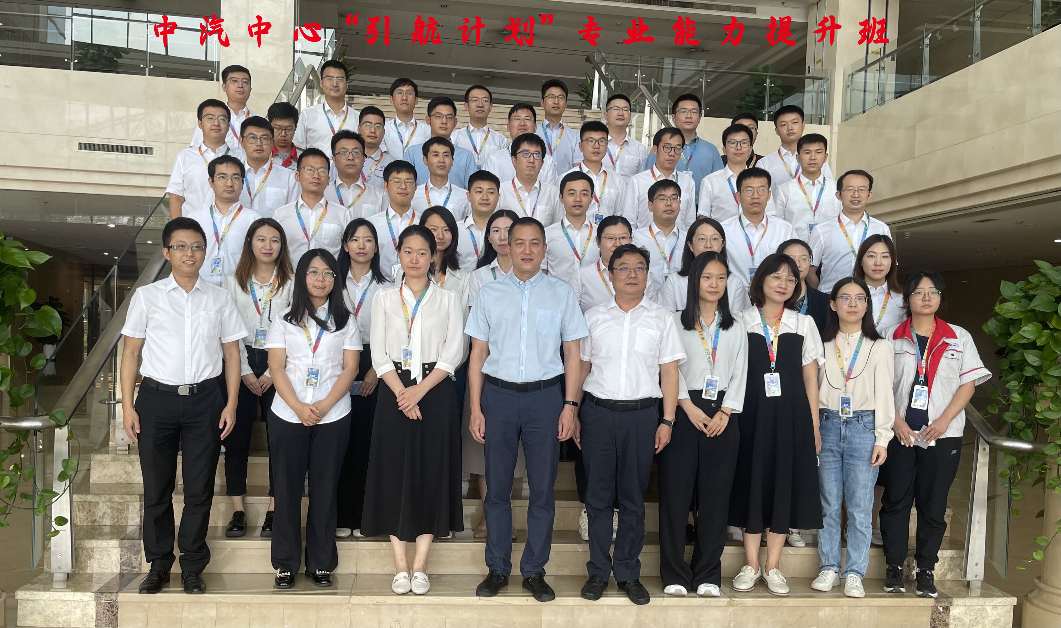 1663294101028096313.jpg 0-引航计划-合影.jpg