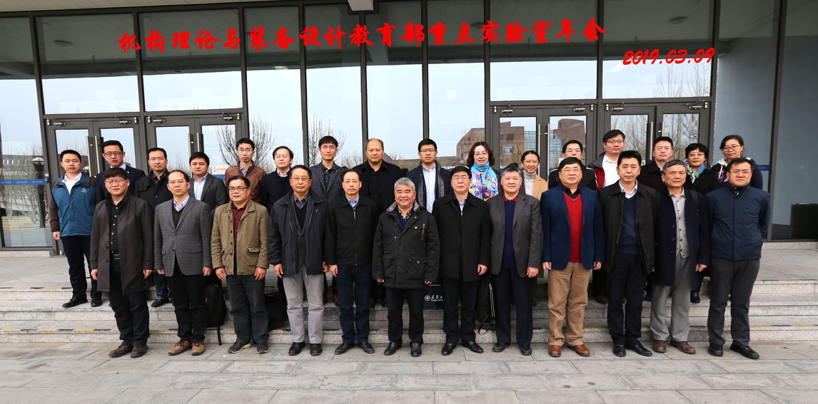 1552288597989084012.jpg 20190309机构理论与装备设计.jpg